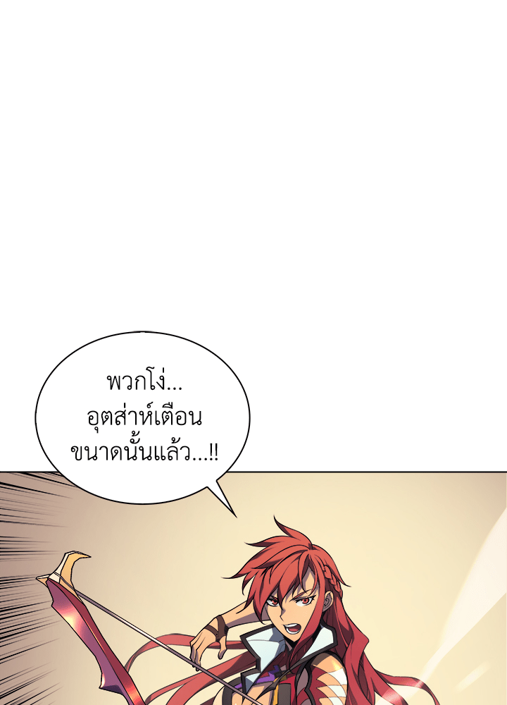 Overgeared - หน้า 34