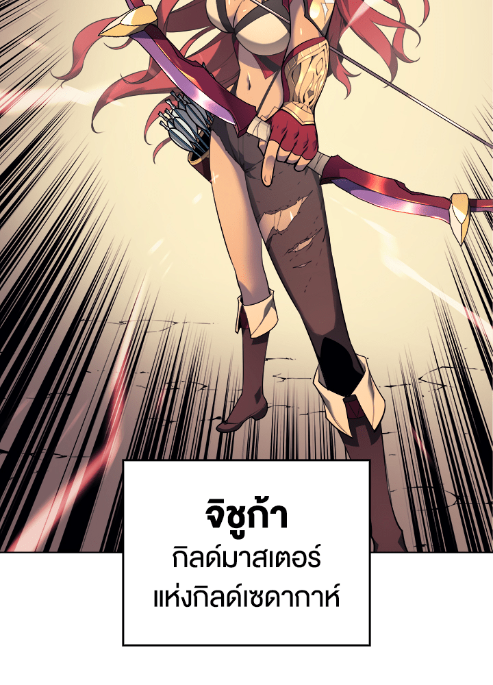 Overgeared - หน้า 35