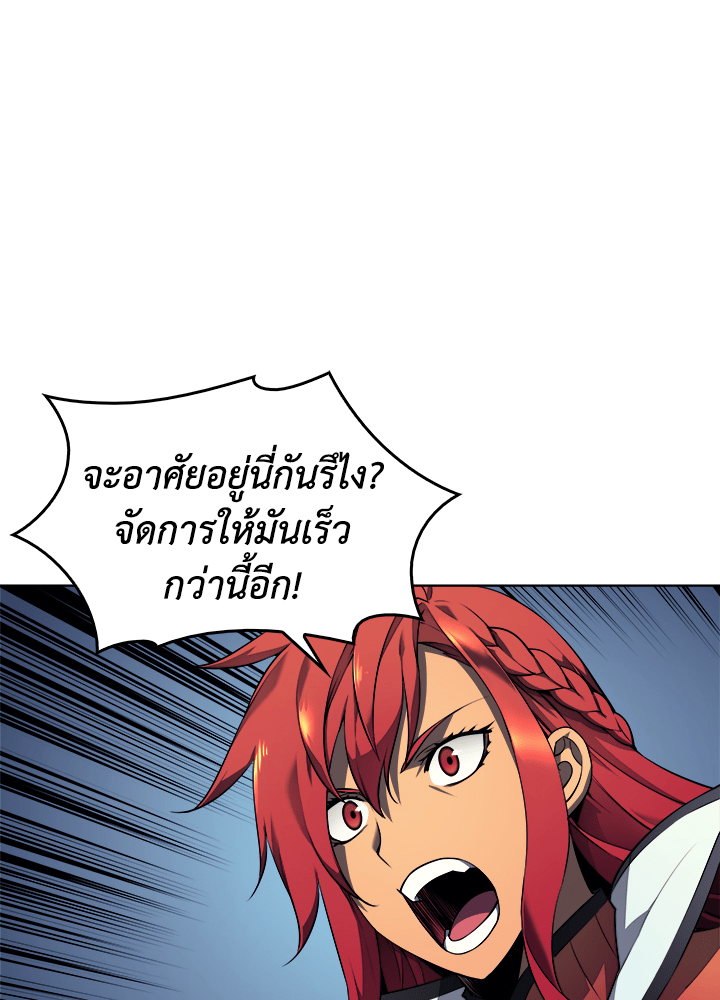 Overgeared - หน้า 36