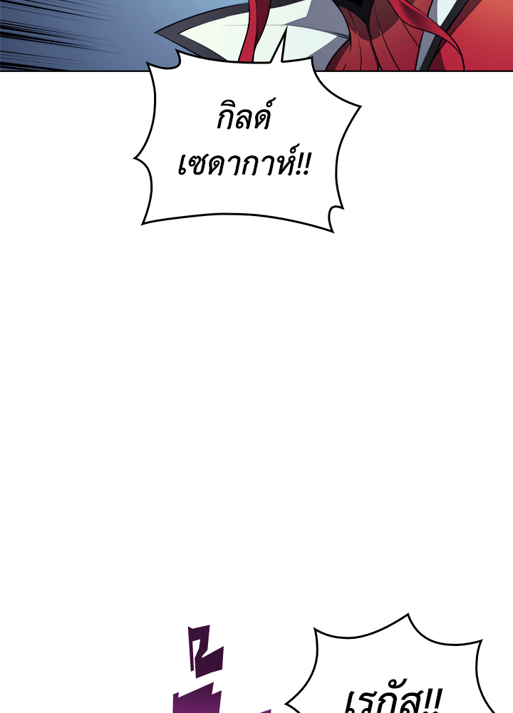 Overgeared - หน้า 37