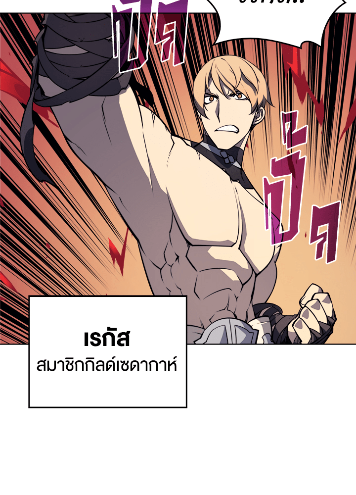 Overgeared - หน้า 38
