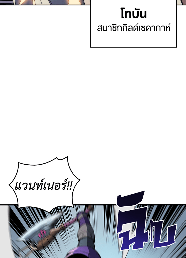Overgeared - หน้า 40