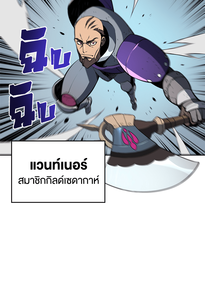 Overgeared - หน้า 41