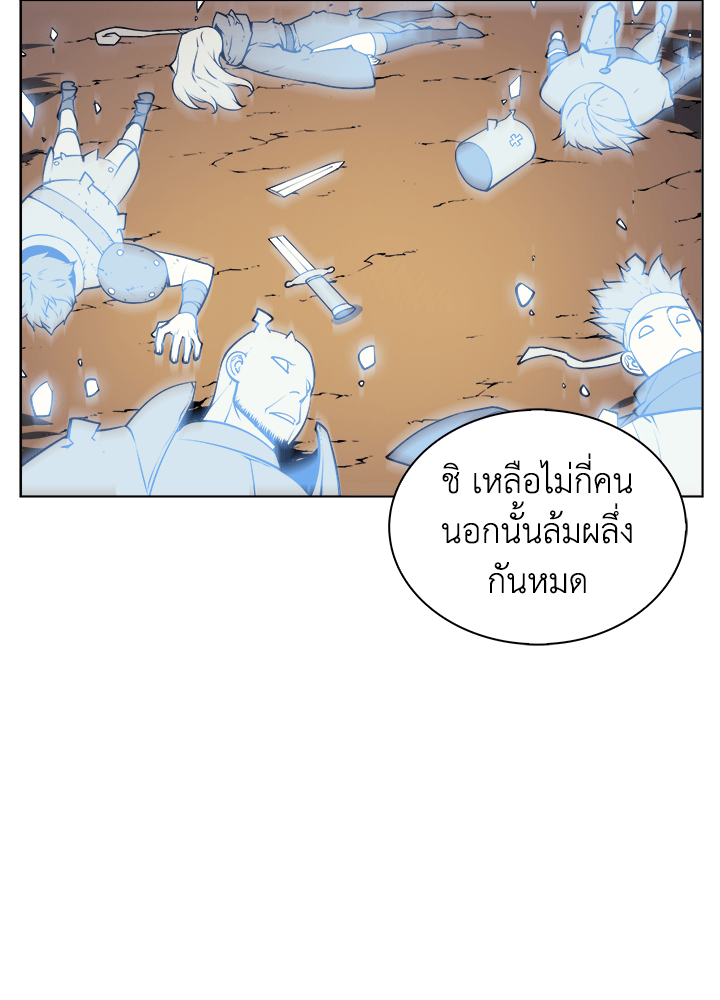 Overgeared - หน้า 44