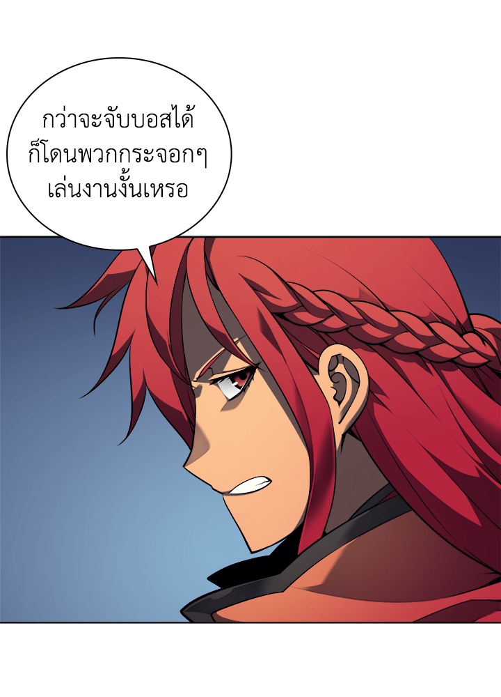 Overgeared - หน้า 45