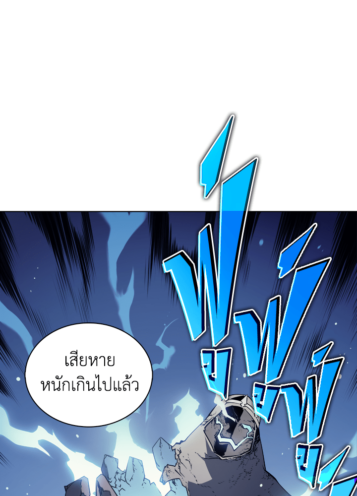 Overgeared - หน้า 46