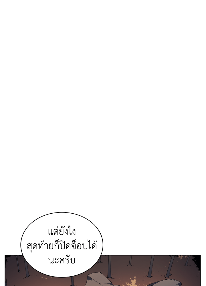 Overgeared - หน้า 48