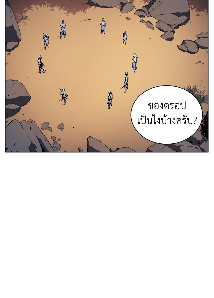 Overgeared - หน้า 49