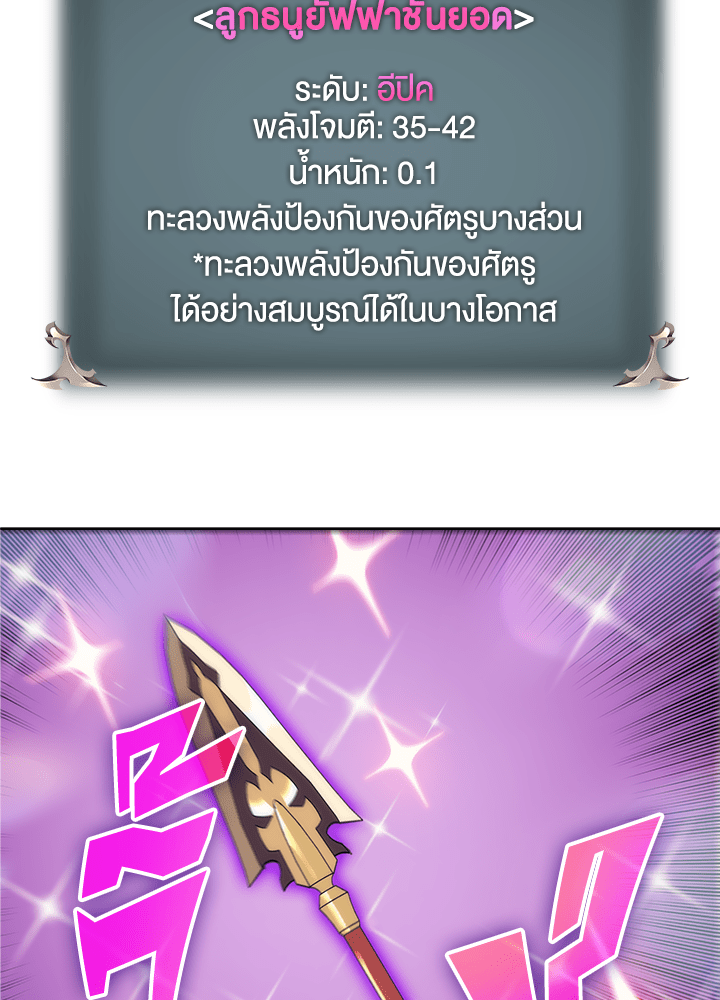 Overgeared - หน้า 5