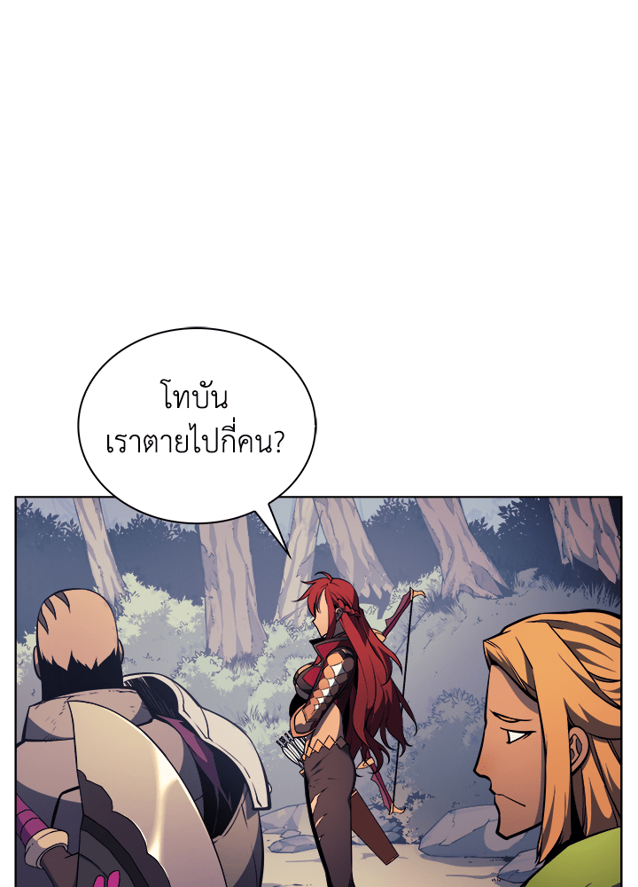 Overgeared - หน้า 54