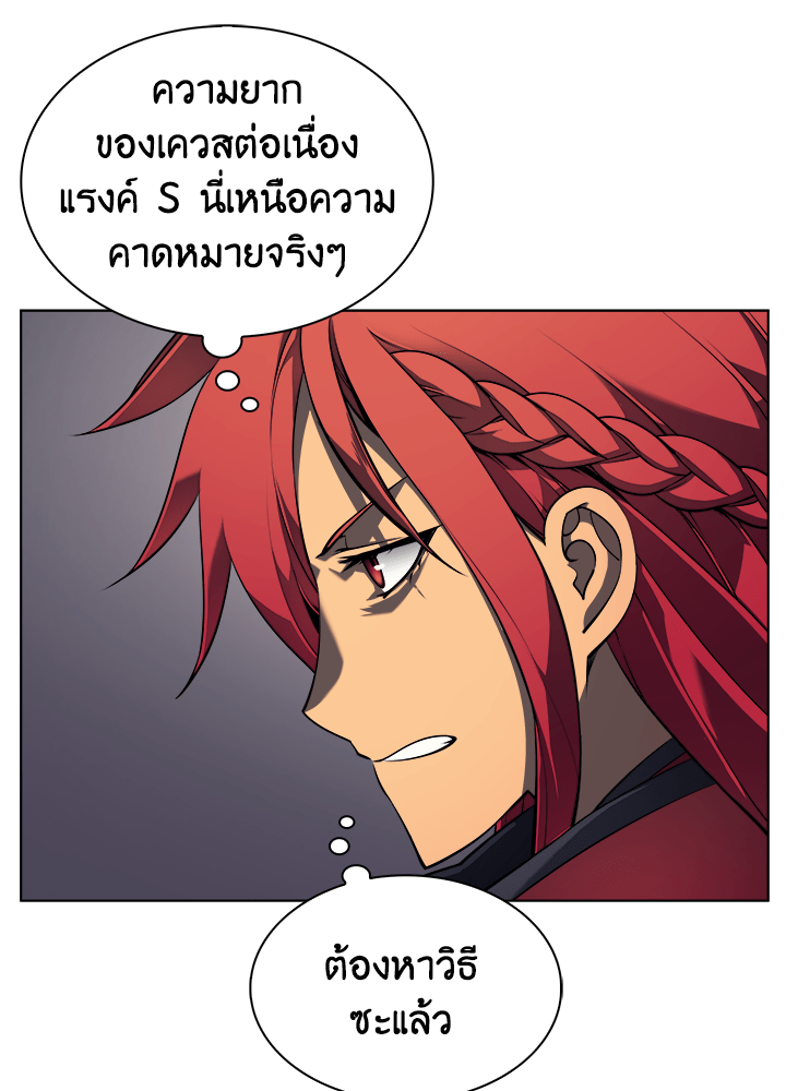 Overgeared - หน้า 57