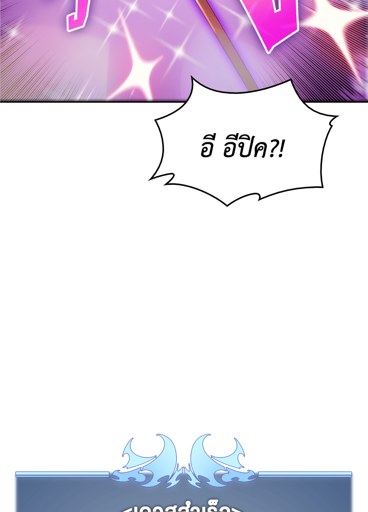 Overgeared - หน้า 6