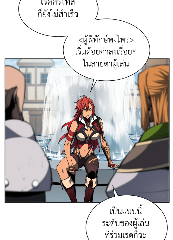 Overgeared - หน้า 60