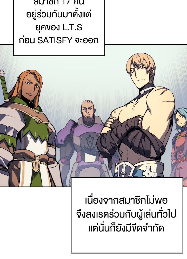 Overgeared - หน้า 63