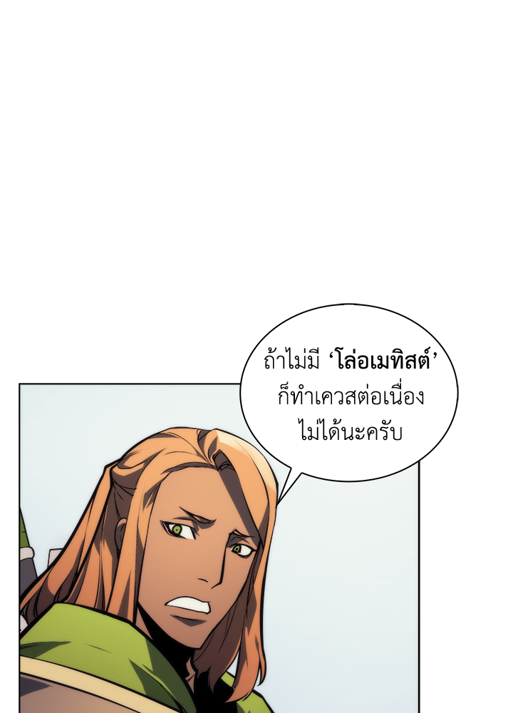 Overgeared - หน้า 64