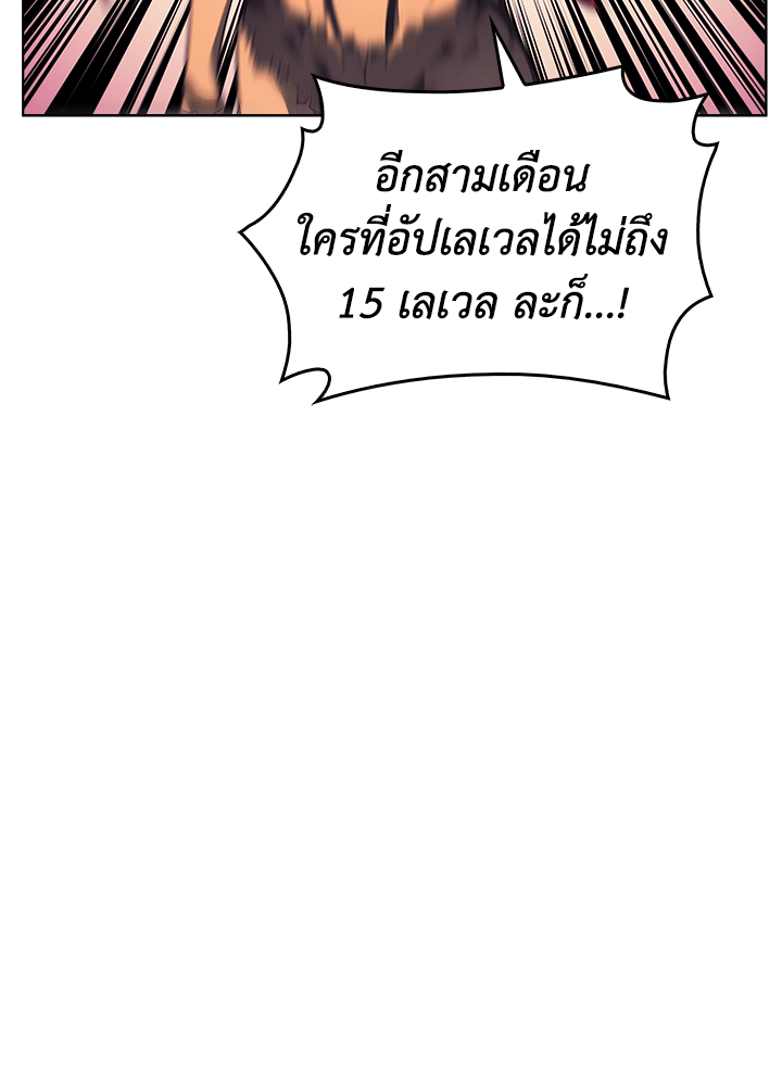 Overgeared - หน้า 69
