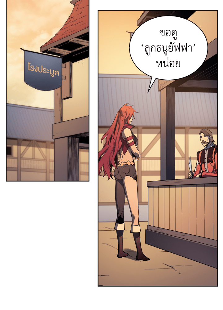 Overgeared - หน้า 73