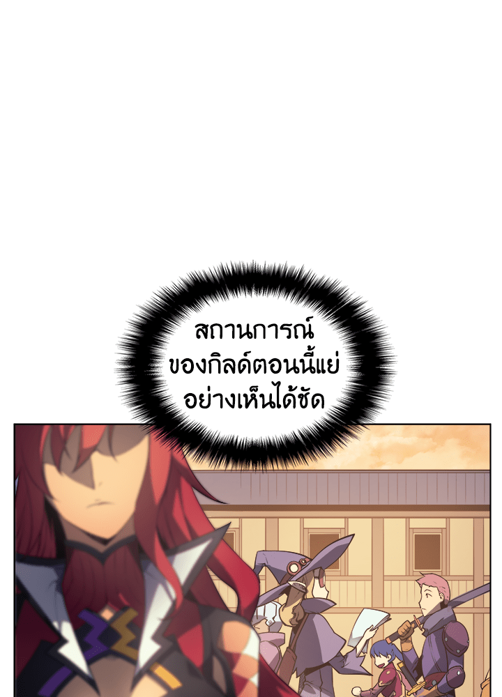 Overgeared - หน้า 74