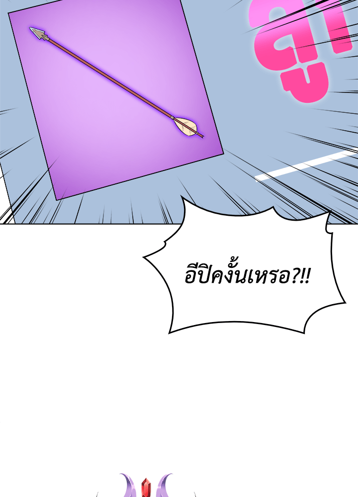 Overgeared - หน้า 80