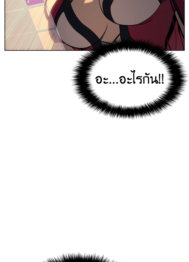 Overgeared - หน้า 82