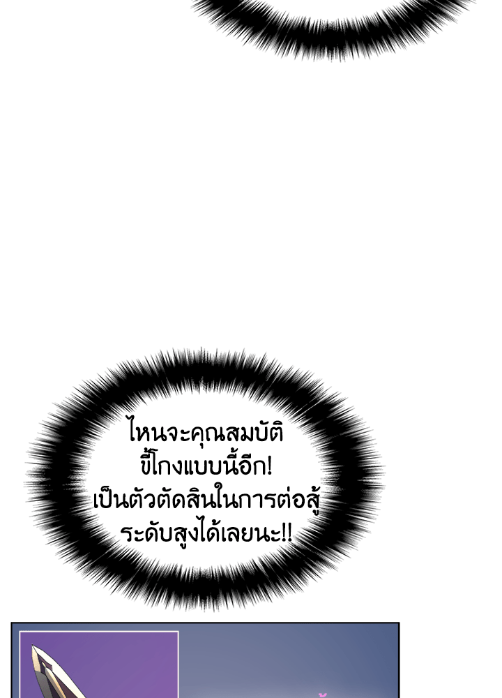 Overgeared - หน้า 84