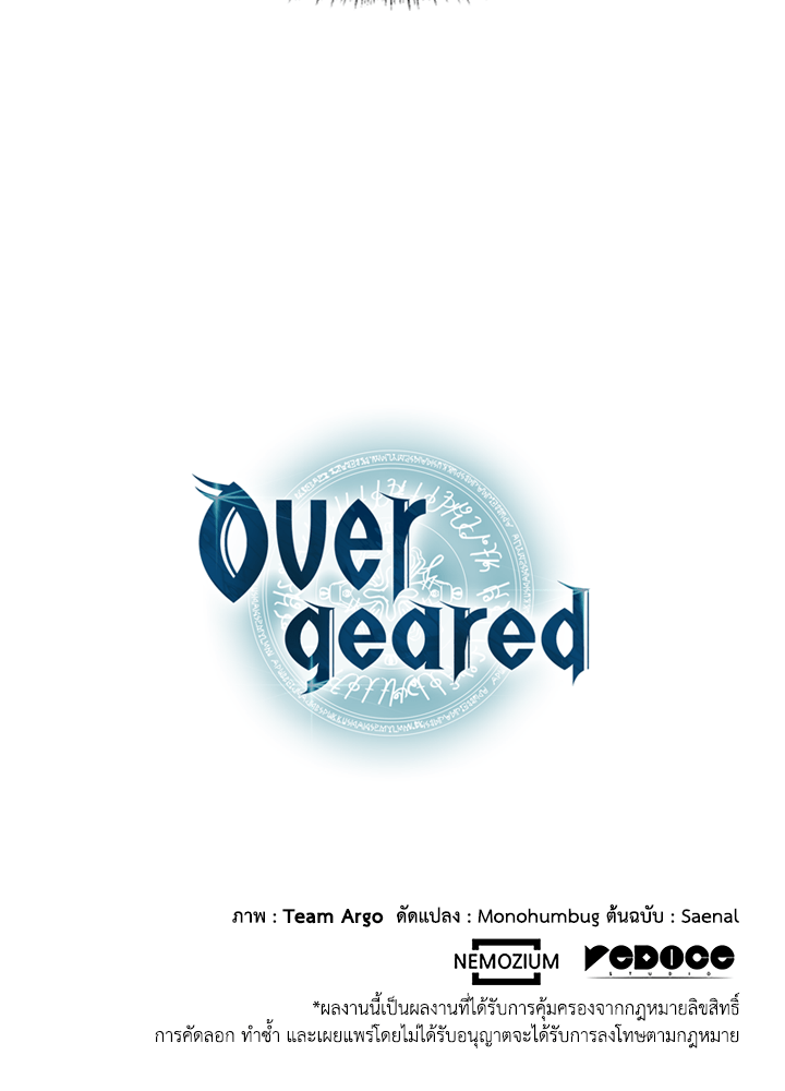 Overgeared - หน้า 88