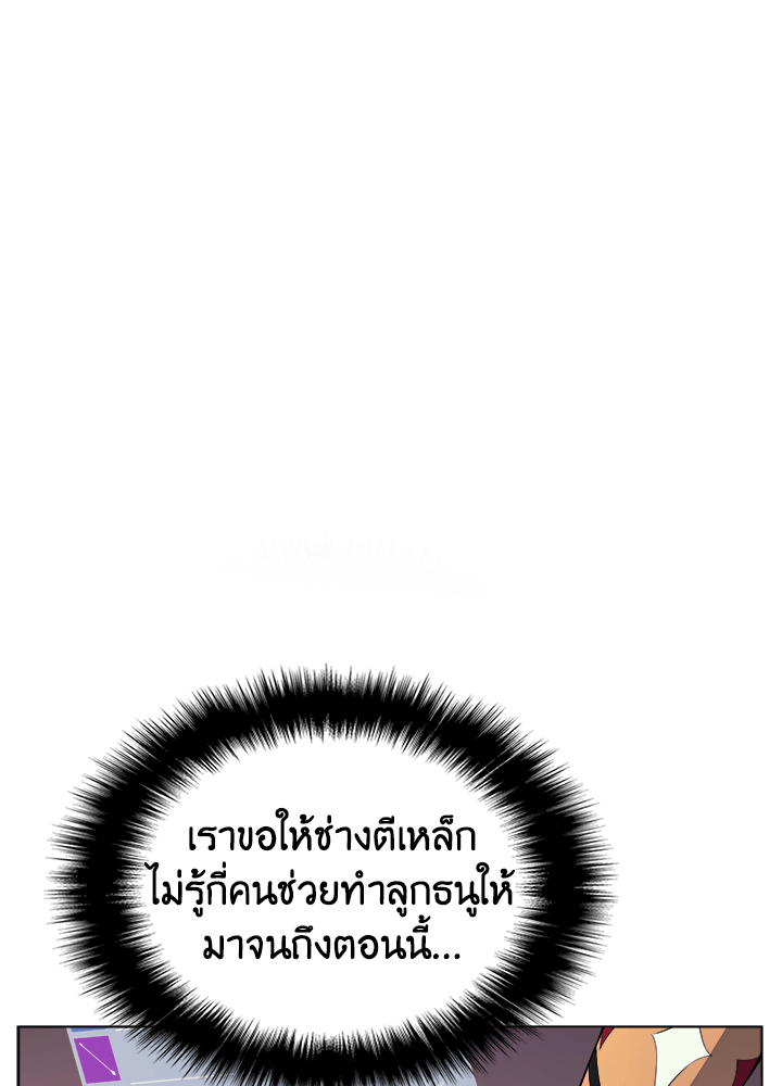 Overgeared - หน้า 1