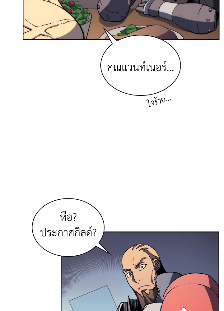 Overgeared - หน้า 10