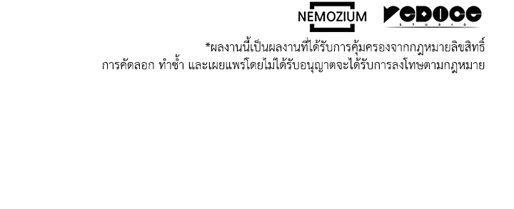 Overgeared - หน้า 100
