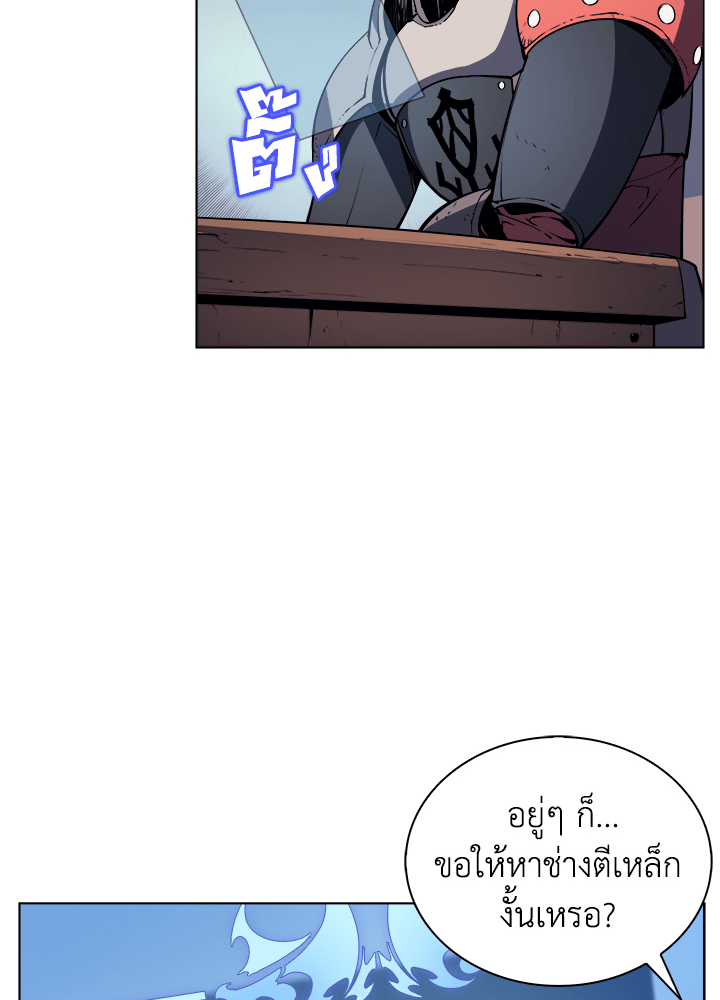 Overgeared - หน้า 11