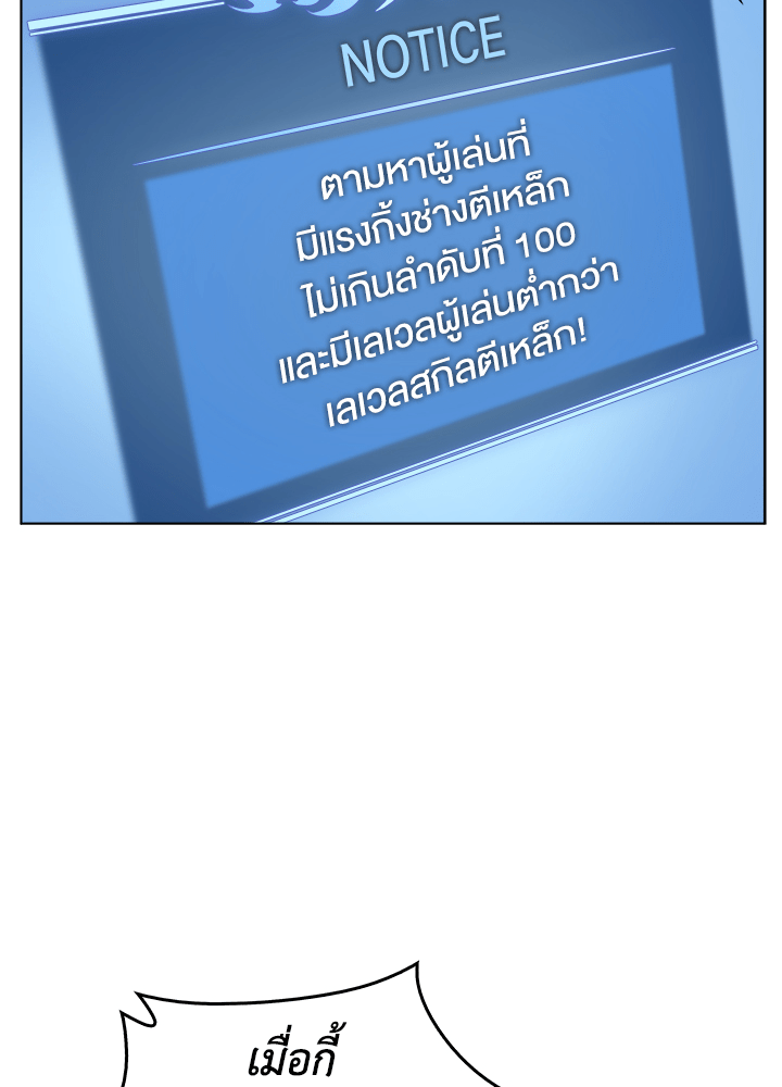 Overgeared - หน้า 12