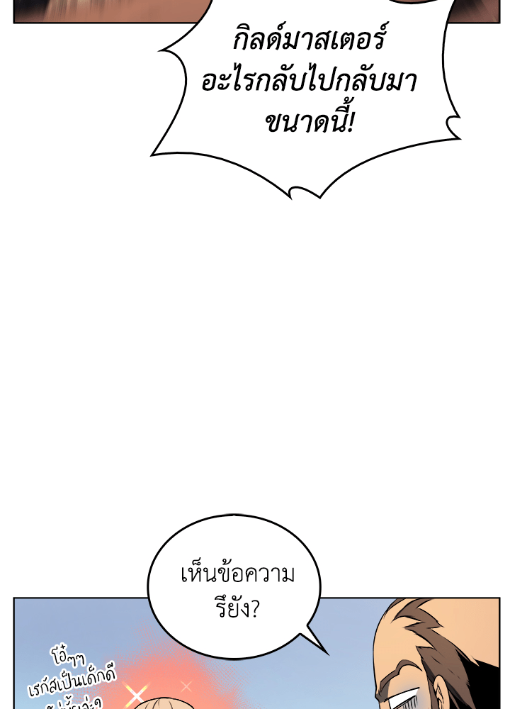 Overgeared - หน้า 14