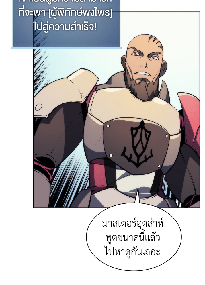 Overgeared - หน้า 16