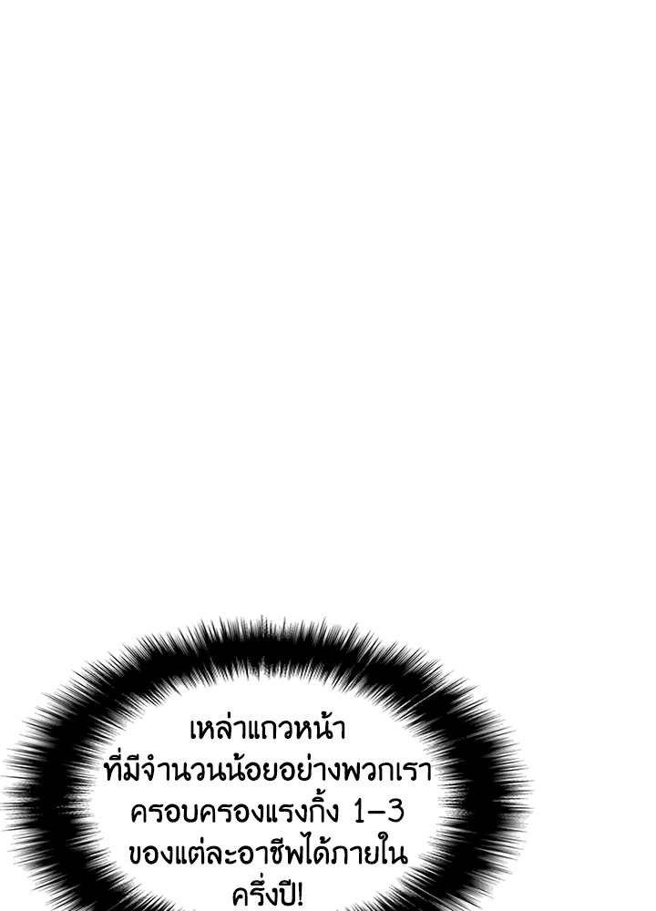 Overgeared - หน้า 17
