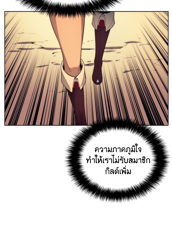 Overgeared - หน้า 18