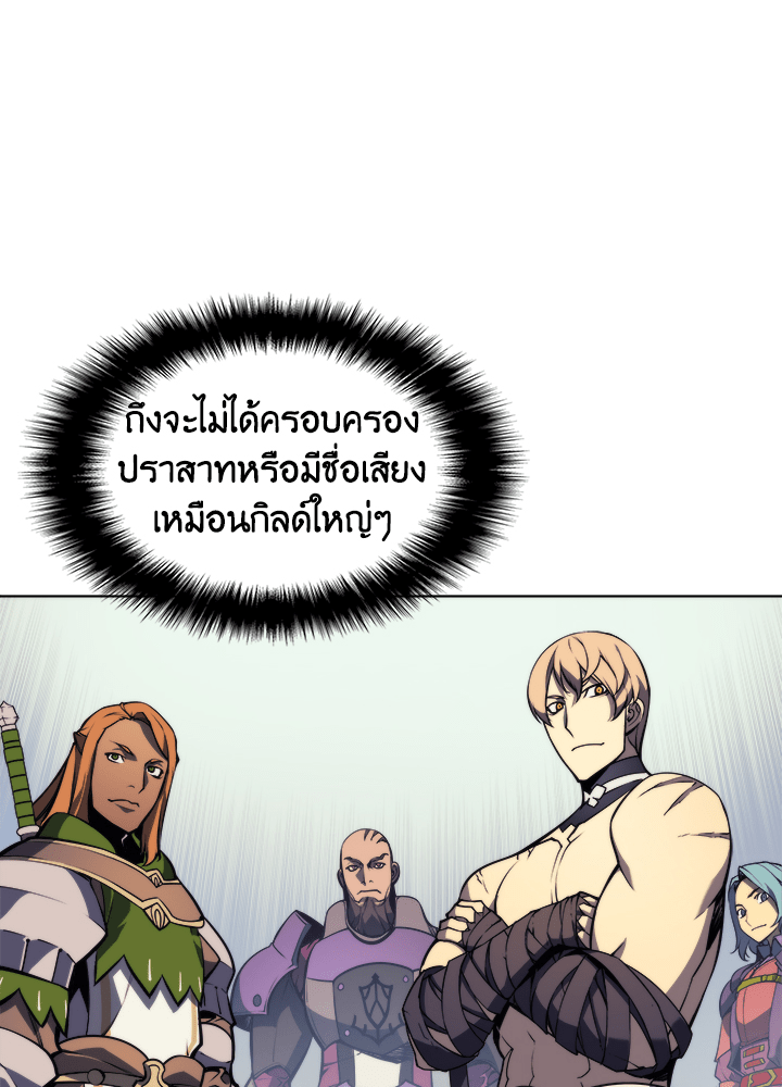 Overgeared - หน้า 19