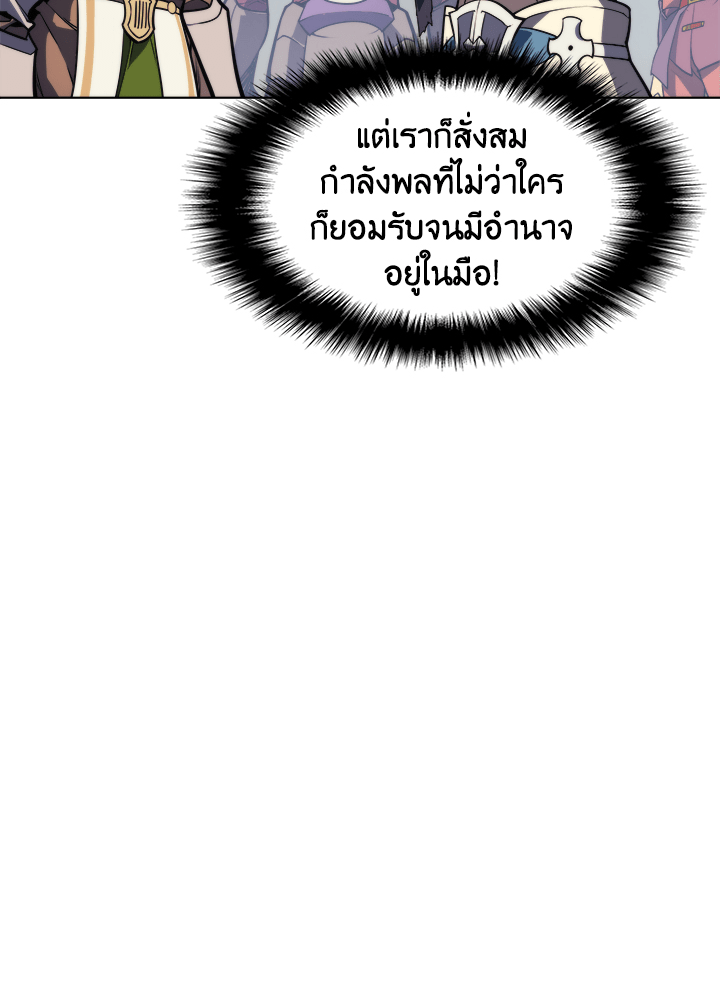 Overgeared - หน้า 20