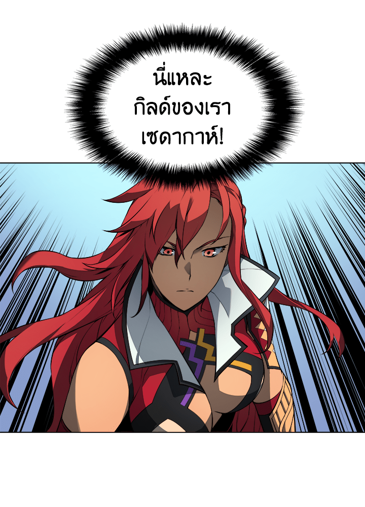 Overgeared - หน้า 21
