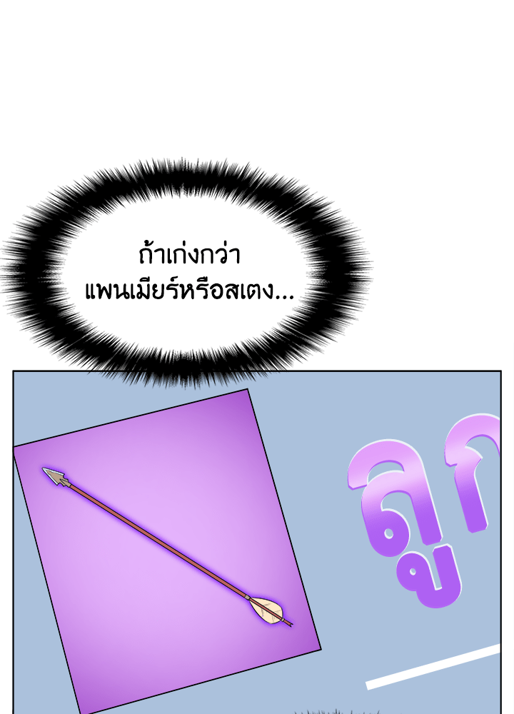 Overgeared - หน้า 22