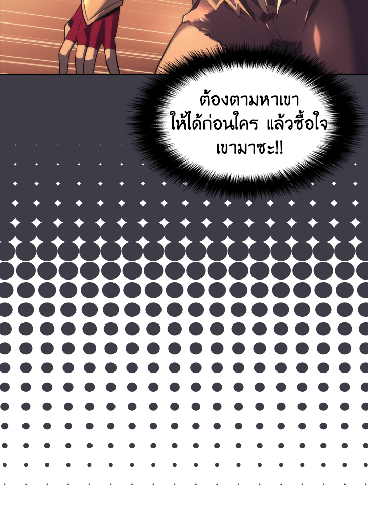 Overgeared - หน้า 25