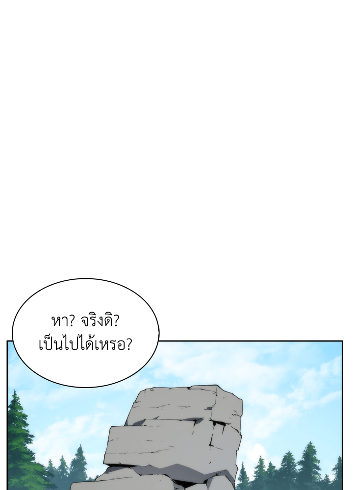 Overgeared - หน้า 26