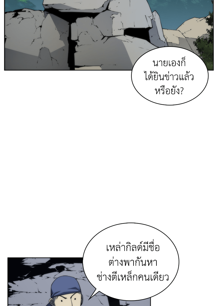 Overgeared - หน้า 27