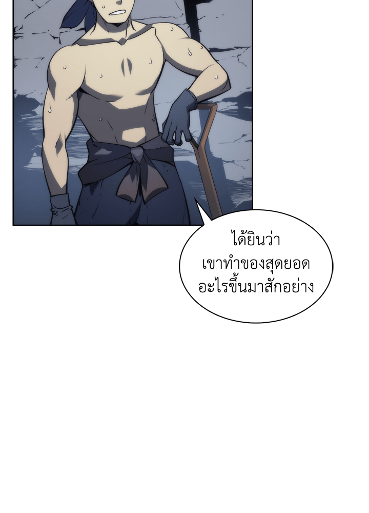 Overgeared - หน้า 28