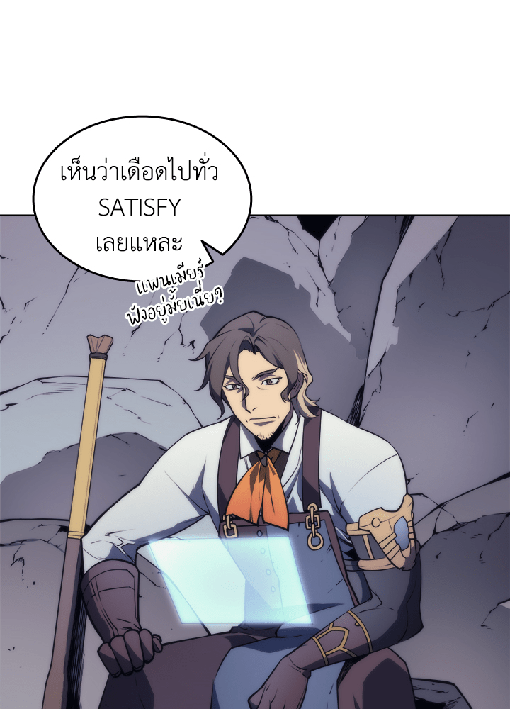 Overgeared - หน้า 29