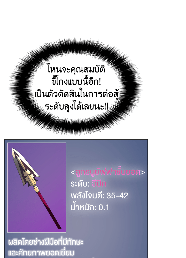 Overgeared - หน้า 3
