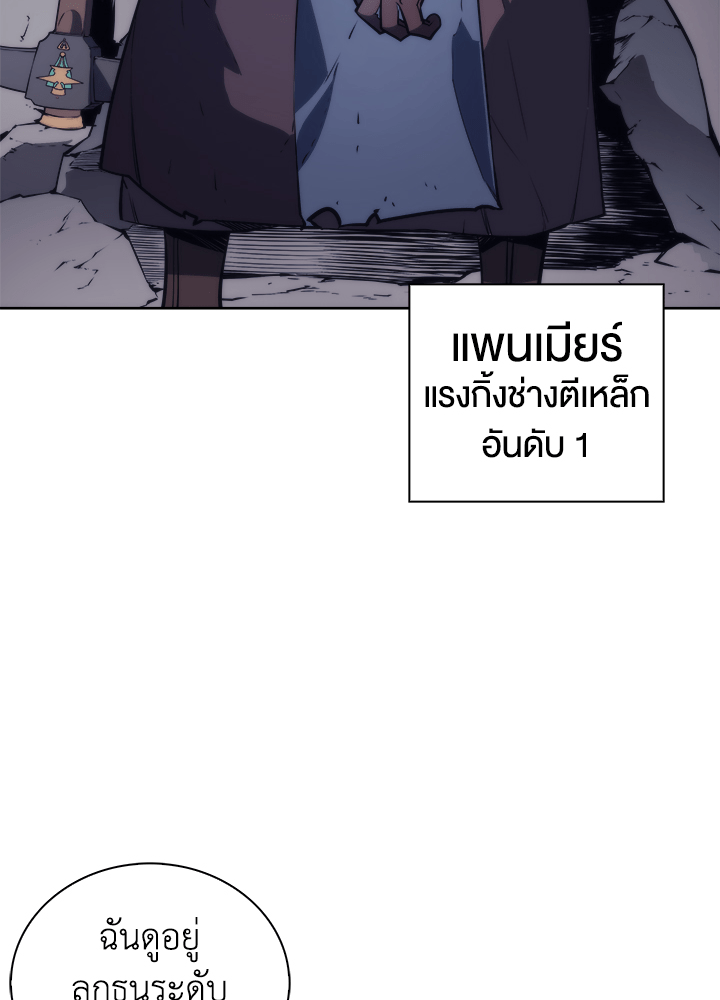 Overgeared - หน้า 30