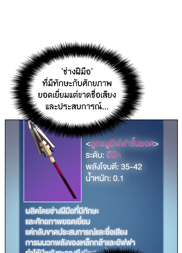 Overgeared - หน้า 32