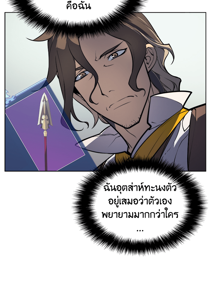 Overgeared - หน้า 34