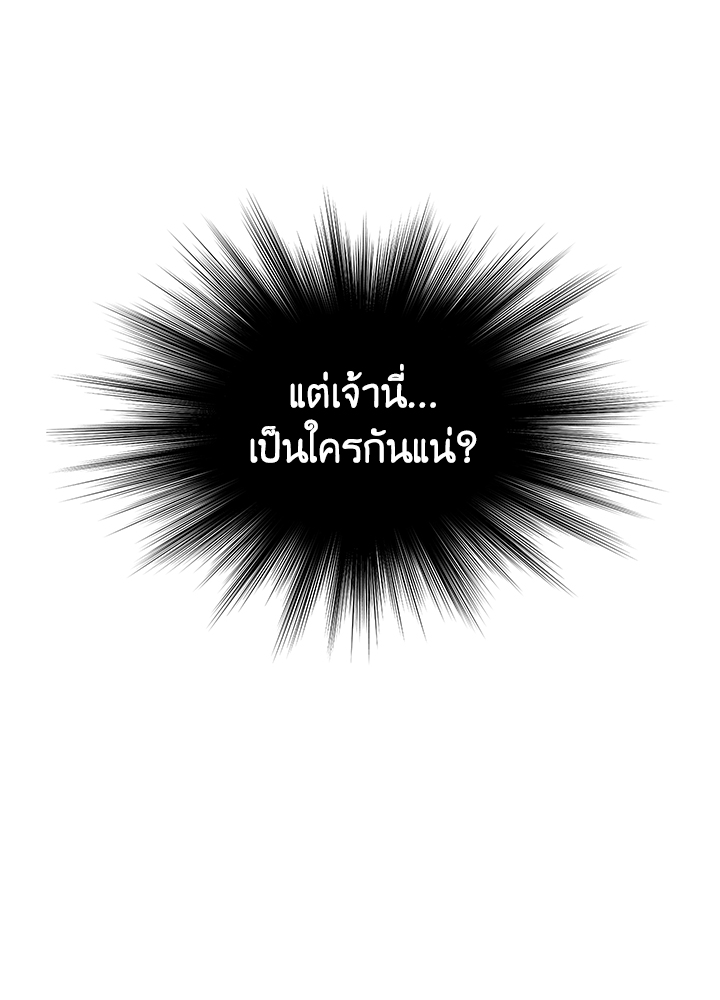 Overgeared - หน้า 35