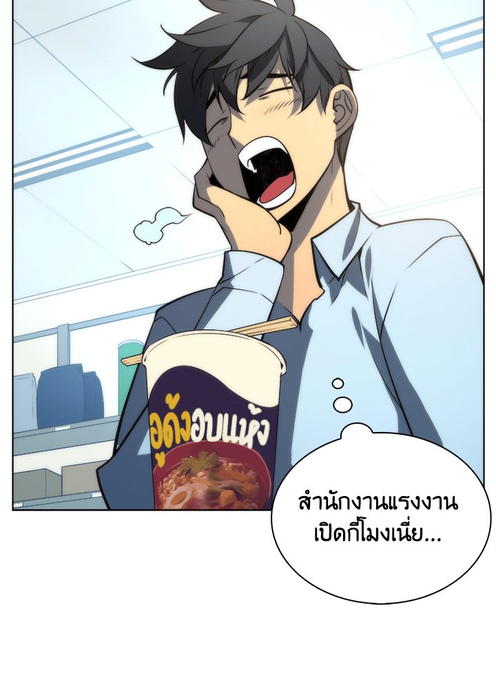 Overgeared - หน้า 37